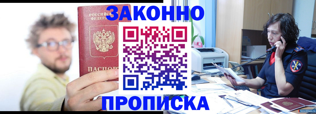 прописка в квартире в Калуге