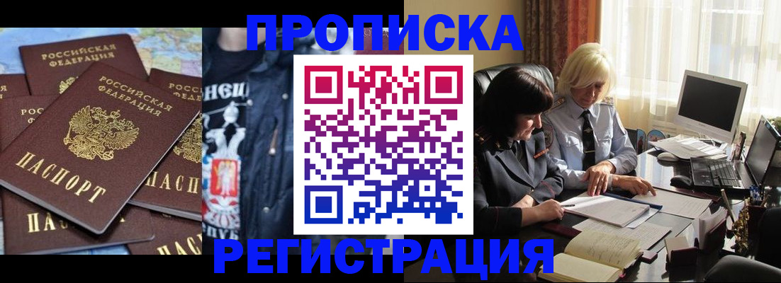 временная регистрация в квартире в Калуге