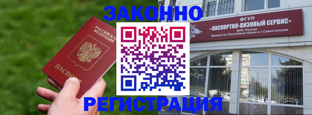 временная регистрация законно в Калуге