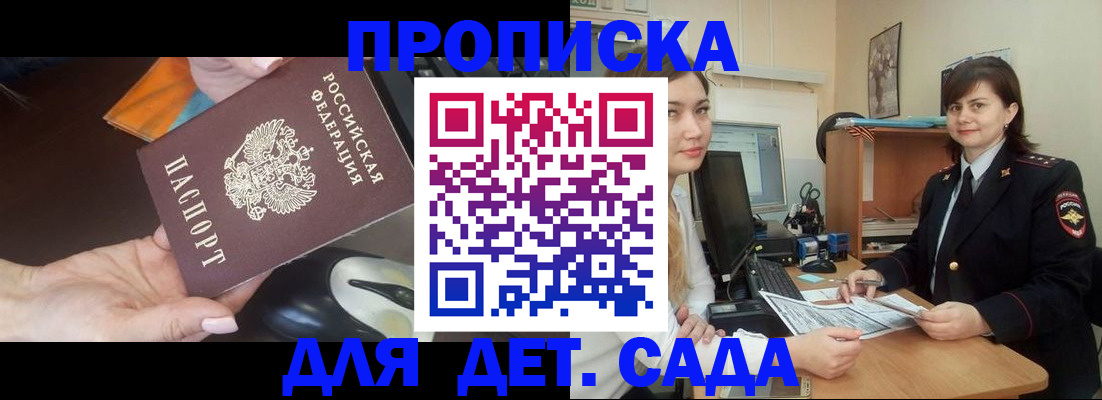 временная прописка в Калуге