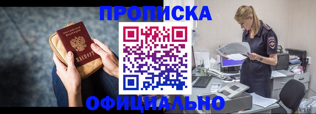 купить прописку в Калуге